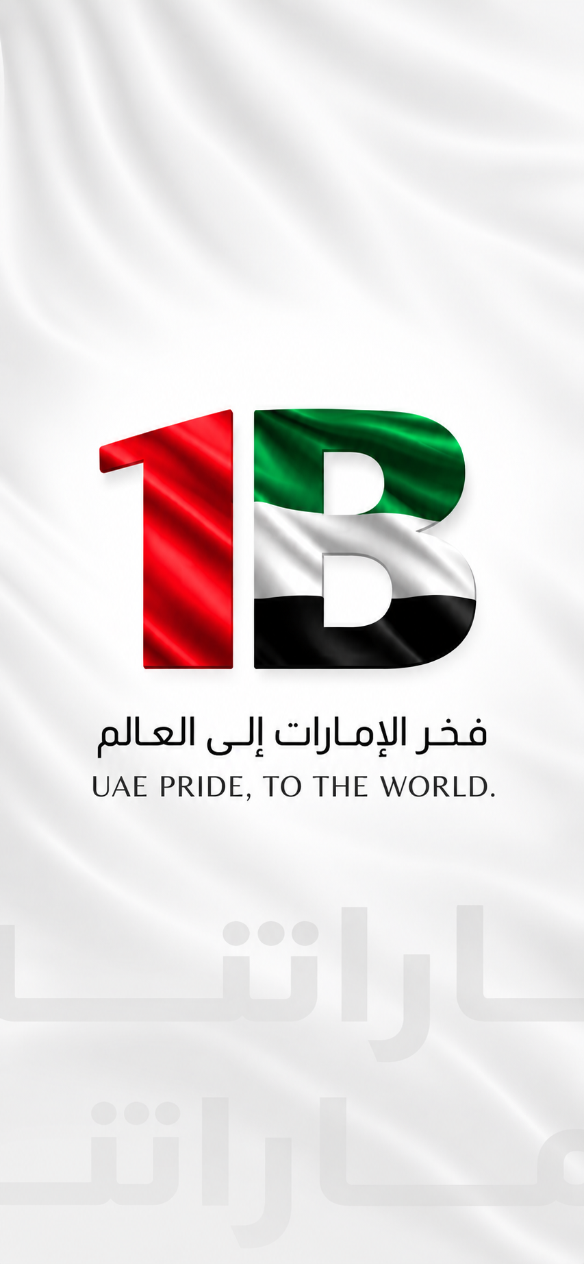 UAE Pride, to the world